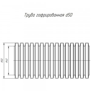Гофрированная труба Строитель ПНД безгалогенная HF черная с/з д50 15м PR.025051