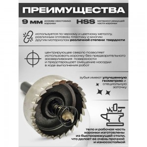 Стальная коронка по металлу HSS 30 мм Strong СТK-06300030