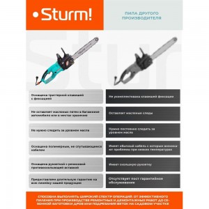 Электрическая цепная пила Sturm CC9922, 2200 Вт