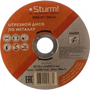 Диск отрезной по металлу (125х1,6х22,2 мм) Sturm 9020-07-125x16