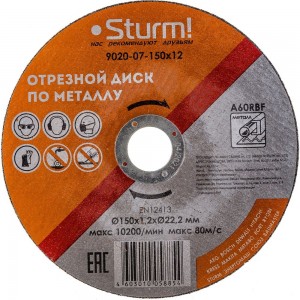 Диск отрезной по металлу (150х1,2х22,2 мм) Sturm 9020-07-150x12
