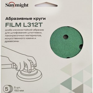 Круг шлифовальный FILM L312T (5 шт; 150 мм; на липучке; 15 отв; зелёный; Р40) SUNMIGHT 53003R