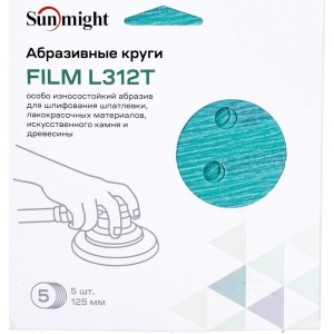 Круг шлифовальный FILM L312T+ (5 шт; 125 мм; на липучке; 8 отв; зелёный; P1200) SUNMIGHT 53221R
