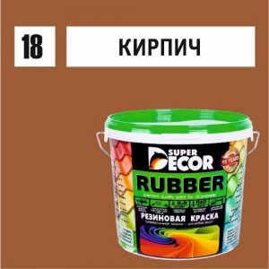 Резиновая краска SUPER DECOR №18 Кирпич, 1 кг 4630024701476