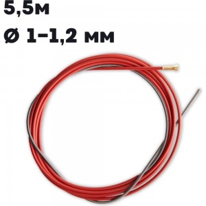 Канал направляющий 5.5 м, красный, 1-1.2 мм, сварка полуавтомат SvarCity каналК/1-1,2/5,5м