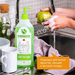 Концентрированное средство для мытья посуды и фруктов Synergetic Яблоко 1 л 4623721671456