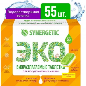 Биоразлагаемые бесфосфатные таблетки для посудомоечных машин SYNERGETIC 55 шт 4607971450542 102055