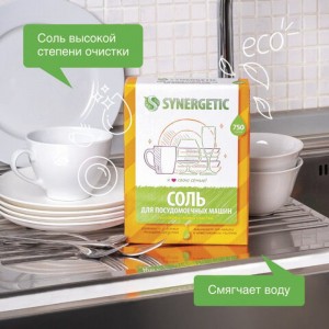 Соль высокой степени очистки для посудомоечных машин SYNERGETIC 750 гр 4607971450566 102752