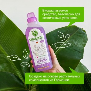 Универсальное средство для мытья поверхностей Synergetic Горная лаванда 750 мл 4607971450160