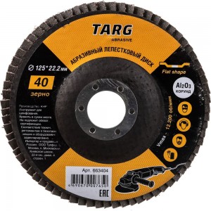 Лепестковый абразивный диск Targ 663404 