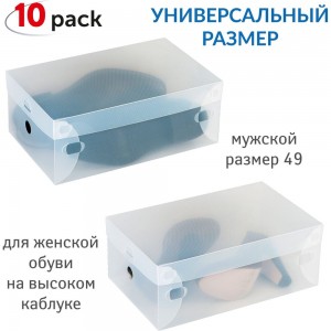 Пластиковые коробка для хранения обуви Tatkraft GLASGOW 16118