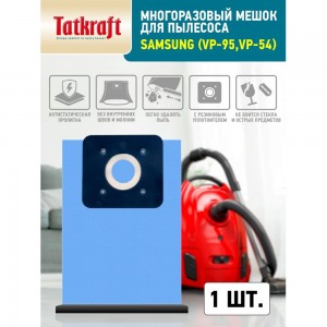 Пылесборник многоразовый для пылесосов Samsung Tatkraft 13889