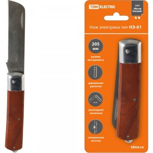 Нож электрика 205 мм, деревянная рукоятка TDM 