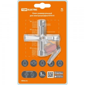 Ключ TDM универсальный для электрошкафов КУЭ-01 SQ0825-0016