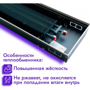 Встраиваемый внутрипольный конвектор TECHNO Power KVZ 300-105-3000 RH04000758