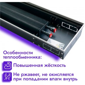 Встраиваемый внутрипольный конвектор TECHNO Usual KVZ 250-65-1800 RH04001264