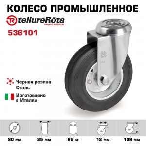 Колесо поворотное 80 мм, грузоподъемность 65 кг, черная резина, сталь Tellure rota 536101