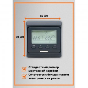Терморегулятор для тёплого пола ТеплоСофт электронный E51.716 черный 51716/черный
