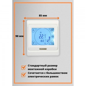 Терморегулятор для тёплого пола ТеплоСофт сенсорный E91.716 белый 91716