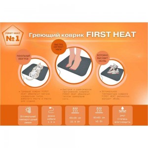 Греющий коврик Теплый пол №1 First Heat 60x35 см