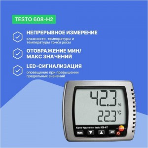 Термогигрометр Testo 608-H2 00000002424