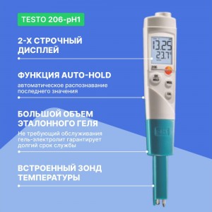 Карманный pH-метр Testo 206-pH1 0563 2061