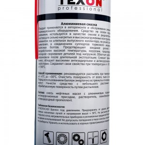 Алюминиевая смазка TEXON Proffesional 650 мл аэр. баллон ТХ181476