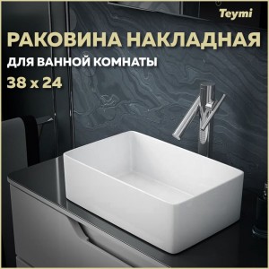 Раковина Teymi Helmi Mini 38 artceramic, накладная, белая 00-00256775