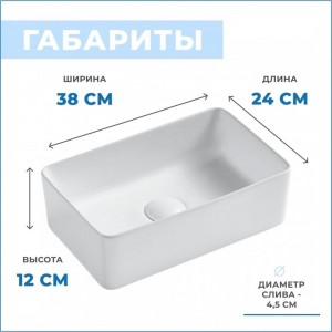 Раковина Teymi Helmi Mini 38 artceramic, накладная, белая 00-00256775