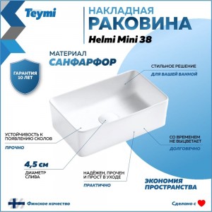 Раковина Teymi Helmi Mini 38 artceramic, накладная, белая 00-00256775