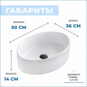 Накладная раковина Teymi Lori 50 00-00256789