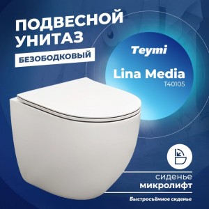 Подвесной унитаз Teymi Lina Media безободковый, сиденье микролифт T40105 ЦБ-00266662