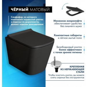 Подвесной унитаз Teymi Helmi S безободковый, сиденье микролифт, черный матовый T40302MB ЦБ-00263650