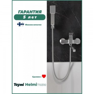 Смеситель для ванной Teymi Helmi T10310 ЦБ-00266900