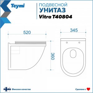 Подвесной унитаз Teymi Vitra безободковый, сиденье микролифт T40804 ЦБ-00267163