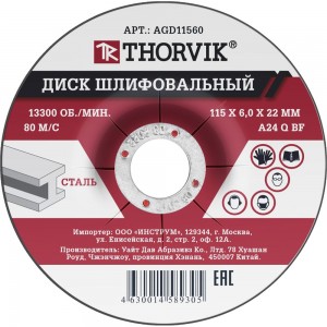 Диск шлифовальный абразивный по металлу AGD11560 (115х6х22.2 мм) Thorvik 52369