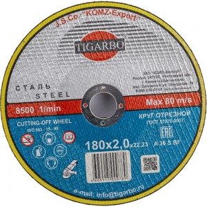 Круг отрезной по стали (180x2х22 мм) TIGARBO ТК-118020074