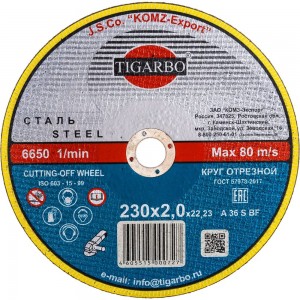 Круг отрезной по стали (230x2х22 мм) TIGARBO ТК-123020077