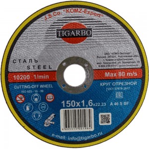 Круг отрезной по стали (150x1.6x22 мм) TIGARBO ТК-115016070