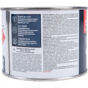 Краска по ржавчине TIKKURILA 3 в 1 metallista база c 0,4 л 135177