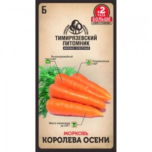 Семена Тимирязевский питомник морковь Королева осе��и 4 г 4630035660168