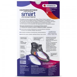 Ультрафиолетовая сушилка для обуви Timson Smart с таймером 2440