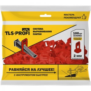 Система выравнивания плитки (зажимы 100 шт; 2 мм) TLS-Profi TLS12020