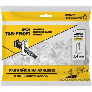 Система выравнивания плитки (100 шт; зажимы 1.4 мм) TLS-Profi TLS12016