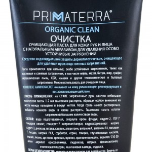 Паста с натуральным абразивом от особо устойчивых загрязнений TM PRIMATERRA ORGANIC CLEAN 200 мл 1370
