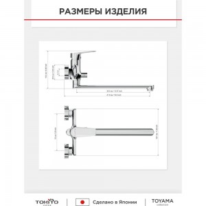 Смеситель для ванной TOKITO с длинным изливом TOK-TOY-1015