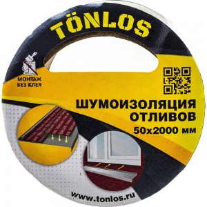 Шумоизоляция для отливов TONLOS TAPE 4640107330059