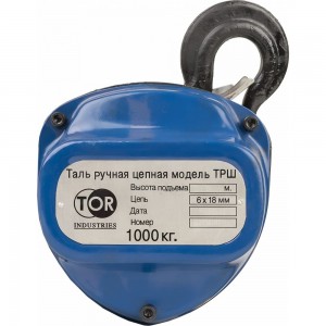 Ручная шестеренная таль TOR ТРШ (C) 1ТХ6М 101161