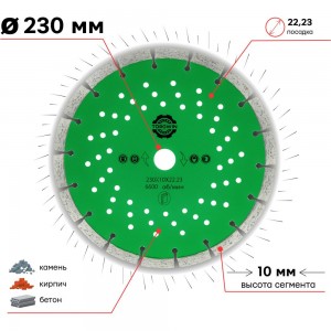 Алмазный диск сегментированный 230х10х2.6х22.23 мм TORGWIN 106AG-TG23022СО
