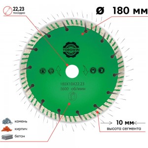 Алмазный диск турбо сегмент 180х10х22.23 мм TORGWIN 106AG-TG18022ТС